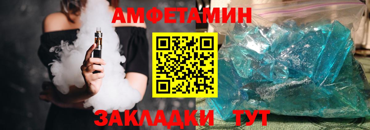 Белореченск  АМФ  Вход с VPN  Амфетамин 98% 