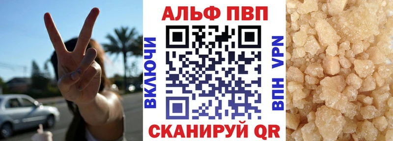 Alfa_PVP VHQ Белореченск