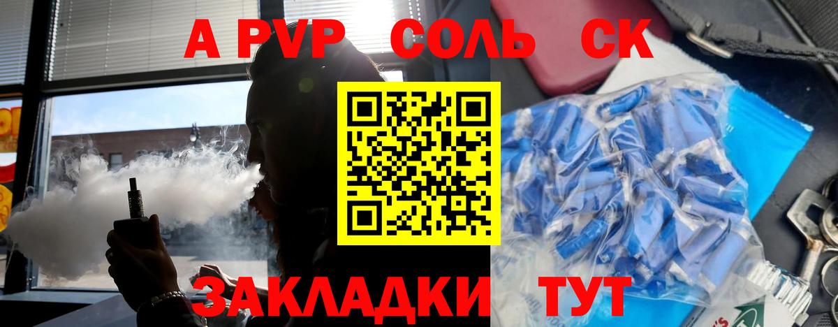 A-PVP мука Белореченск