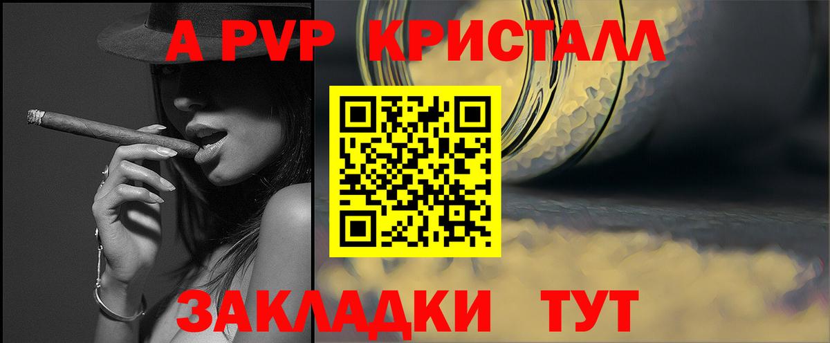 A-PVP крисы CK  Белореченск  A PVP крисы CK  хочу   Alfa_PVP кристаллы  A-PVP 