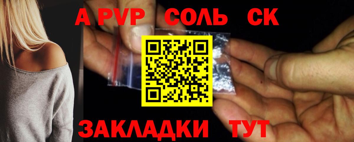 A-PVP мука Белореченск