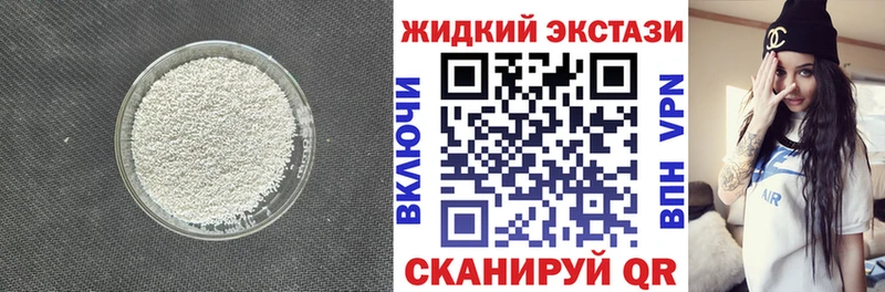 где продают Белореченск Бутират GHB