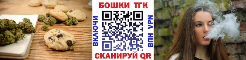Печенье с ТГК конопля где можно купить наркотик Белореченск
