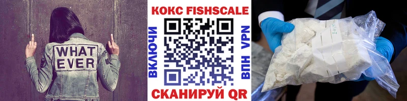 КОКАИН Fish Scale Белореченск