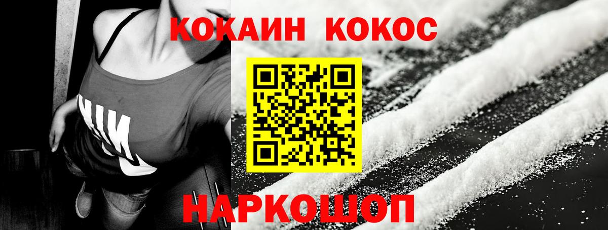 NBOMe  Марихуана  Меф  Вход с VPN  Белореченск  Cocaine  Гашиш  Купить наркотики  МЕФ кристаллы 