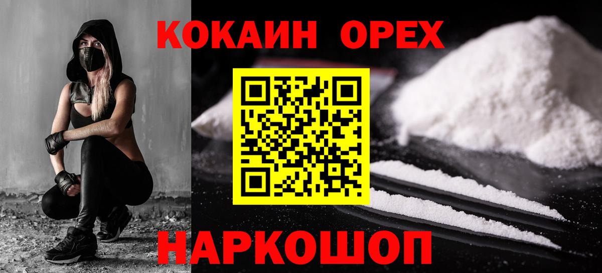 КОКАИН Fish Scale  КОКАИН Columbia  Белореченск 