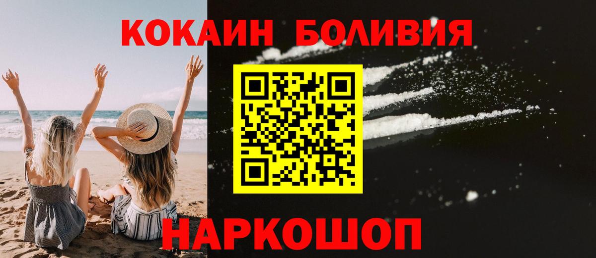 Белореченск  COCAIN FishScale  Вход с VPN 