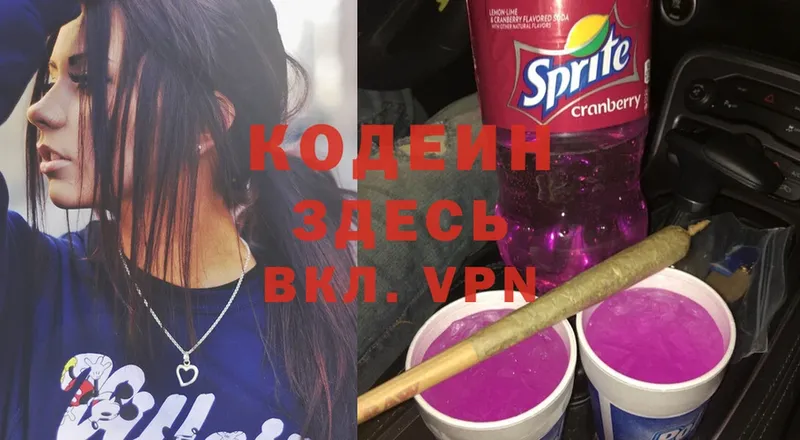 Кодеин напиток Lean (лин)  OMG ONION  Белореченск 