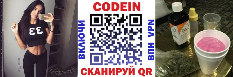 где найти наркотики Белореченск Кодеиновый сироп Lean Purple Drank