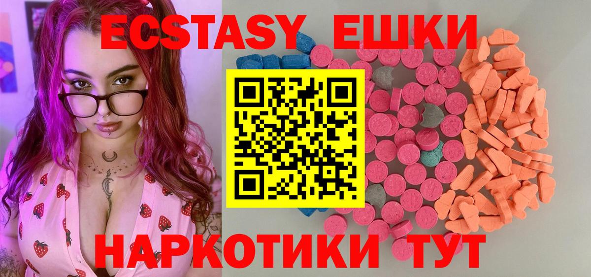 Ecstasy 300 mg Белореченск