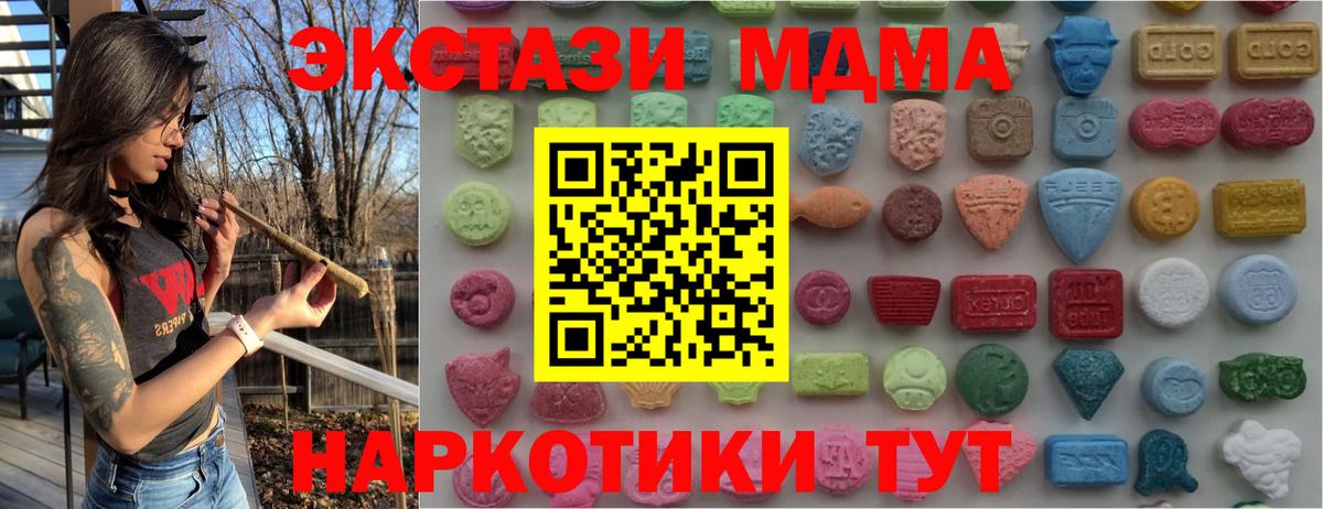 Экстази XTC  Вход с VPN  Ecstasy 300 mg  ЭКСТАЗИ  Белореченск 