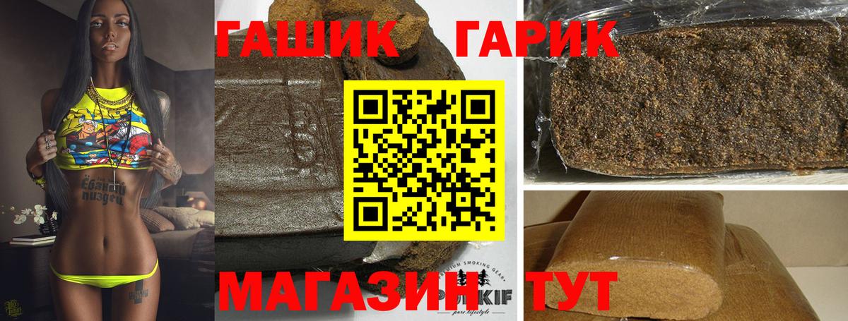 ГАШ Ice-O-Lator  ГАШИШ гашик  Белореченск  купить наркоту  Вход с VPN 