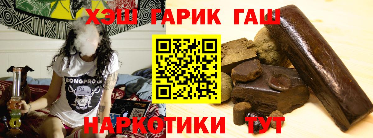 ГАШ гарик Белореченск