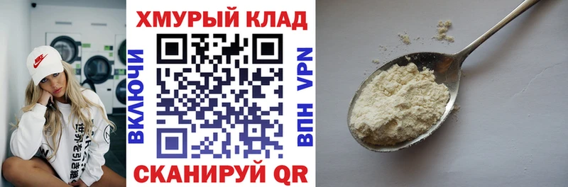 ГЕРОИН гречка  где купить наркотик  Белореченск 