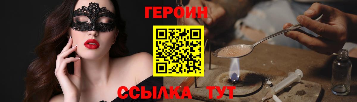 Белореченск  ГЕРОИН  Вход с VPN  Героин герыч 