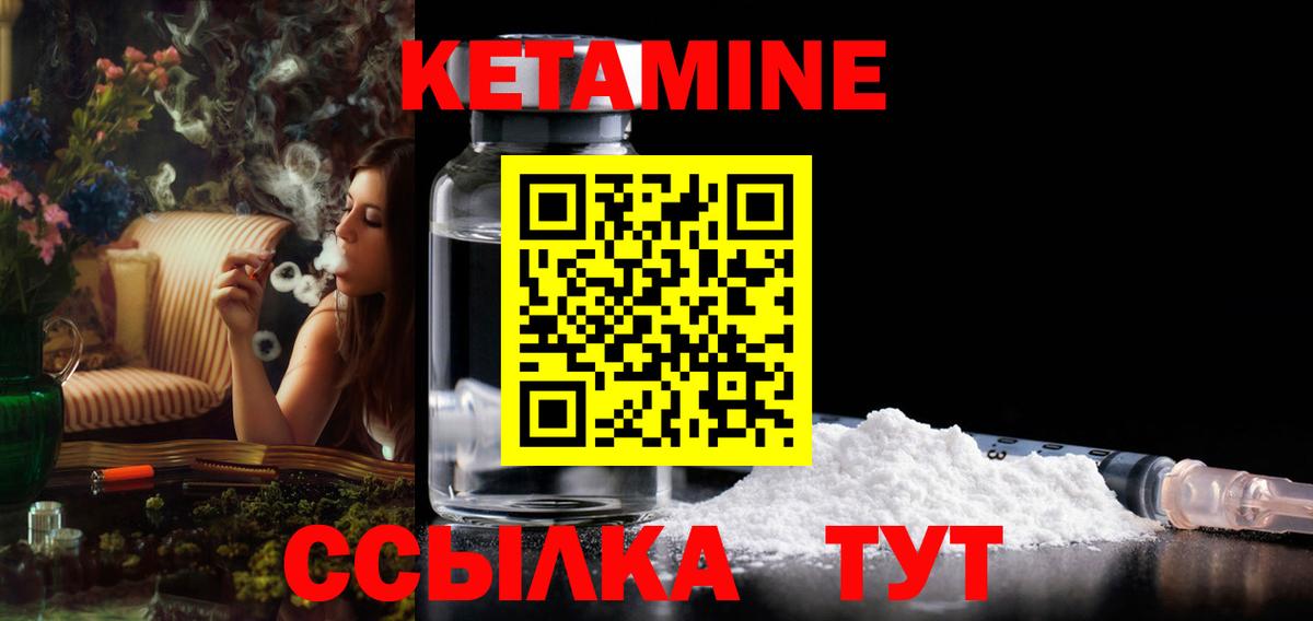 нарко площадка наркотические препараты  Вход с VPN  Белореченск  Кетамин ketamine  Кетамин VHQ 