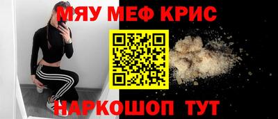 кристаллы Апрелевка