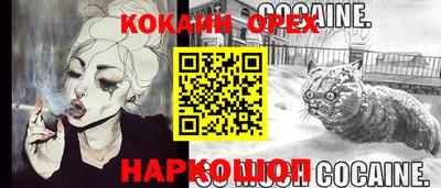 кокс Апшеронск