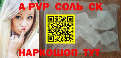 кристаллы Апрелевка