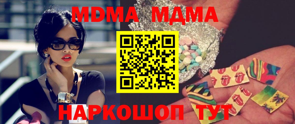 МДМА молли Белореченск