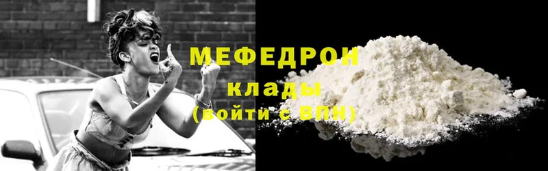 Мефедрон mephedrone  купить наркотики цена  нарко площадка клад  Белореченск 