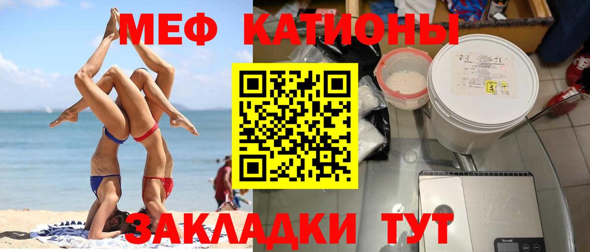 Мефедрон мука  Белореченск  Мефедрон мука 