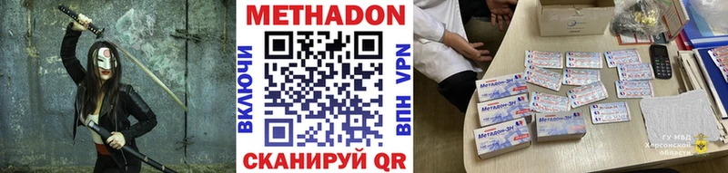 Метадон кристалл  МЕГА как войти  Белореченск 