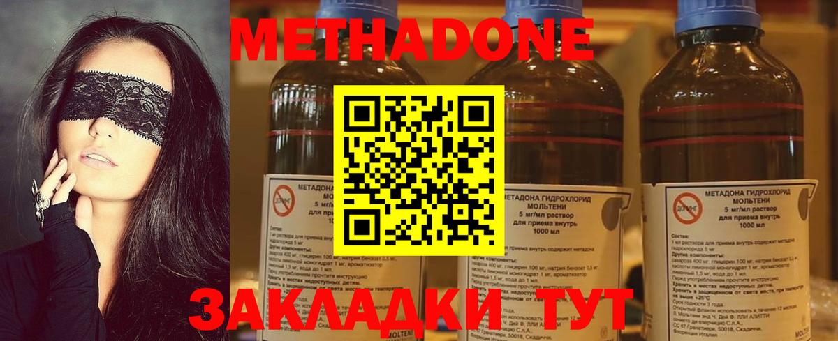 МЕТАДОН белоснежный Белореченск