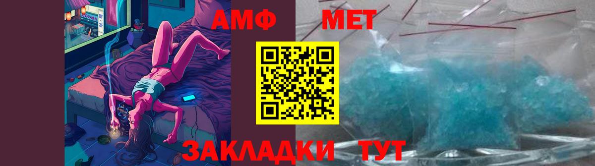 МЕТАМФЕТАМИН витя Белореченск