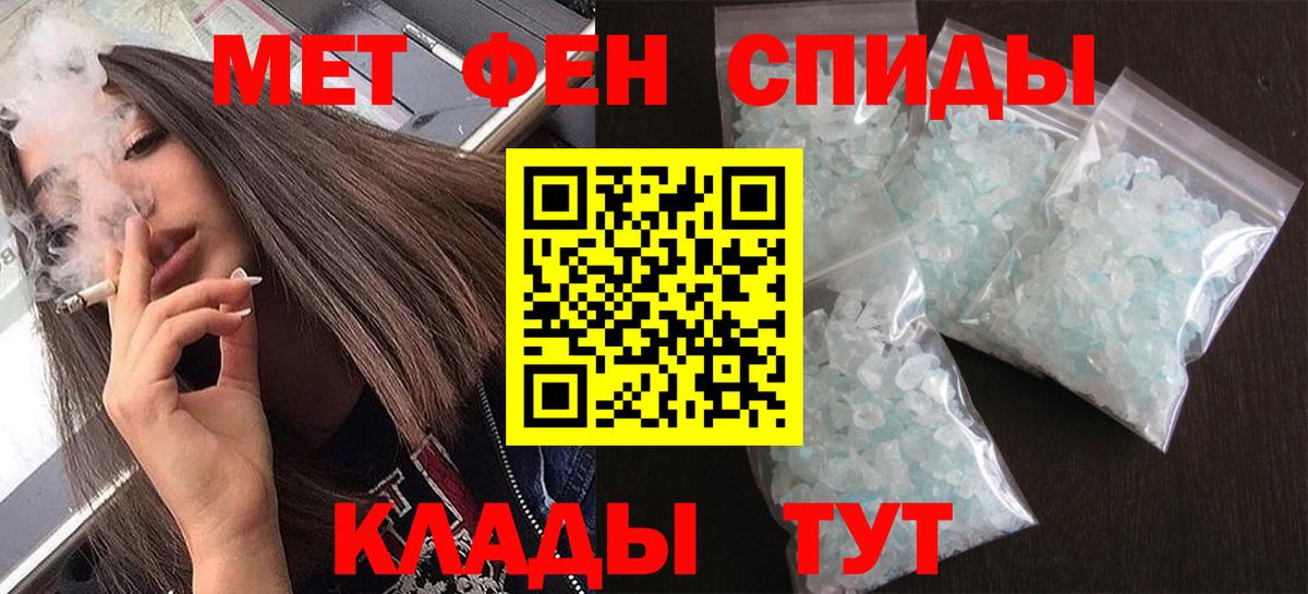 Первитин винт Белореченск