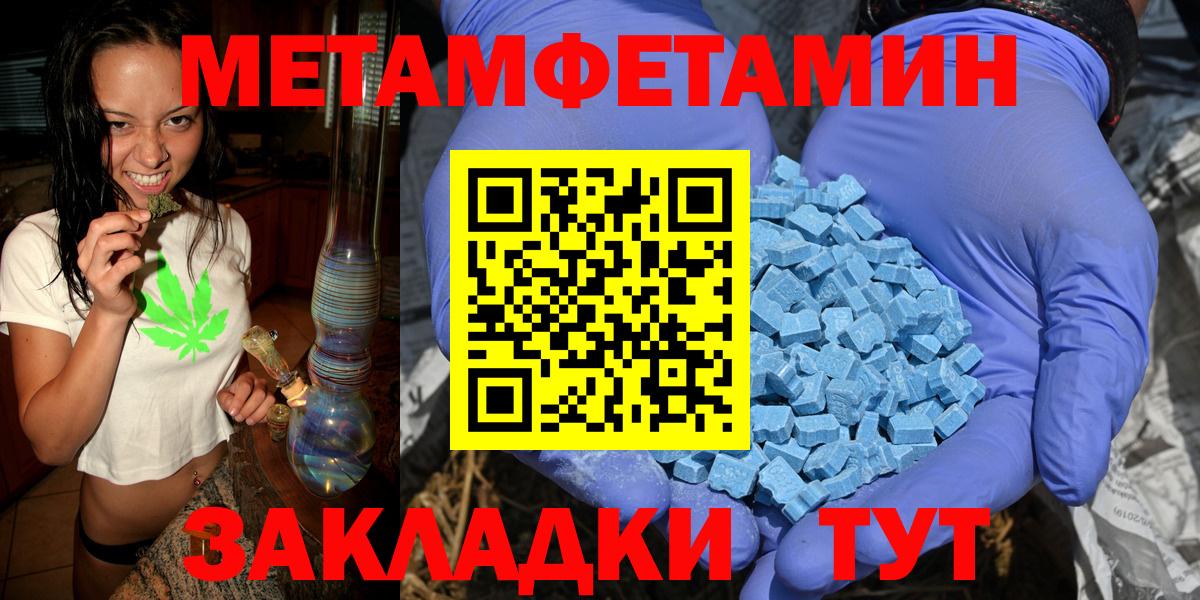 Белореченск  Метамфетамин витя  Вход с VPN  Метамфетамин витя 