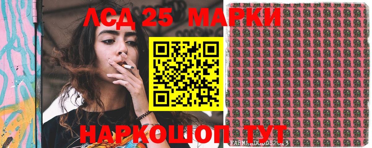 Марки 25I-NBOMe 1500мкг  Вход с VPN  Марки N-bome  Белореченск 