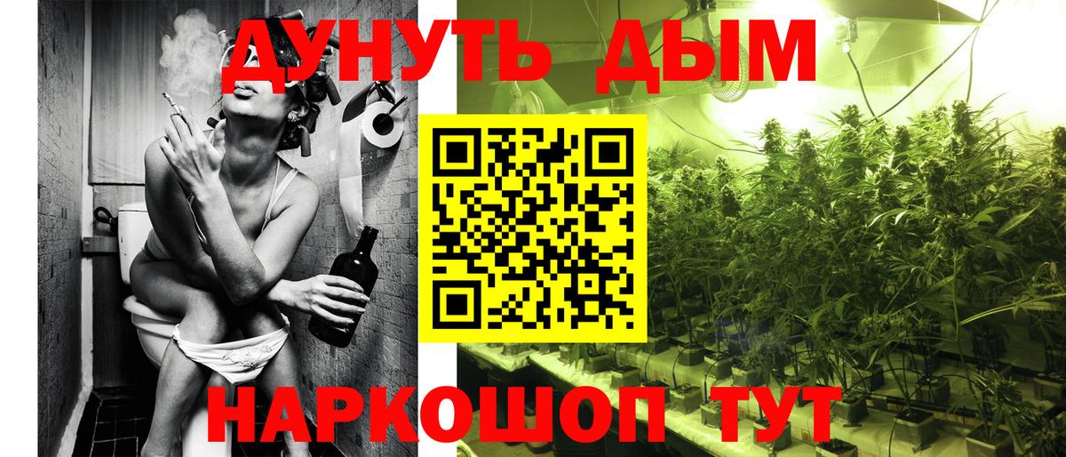 МАРИХУАНА White Widow  Каннабис Ganja  Канабис гибрид  Шишки марихуана Bruce Banner  Вход с VPN  Белореченск 